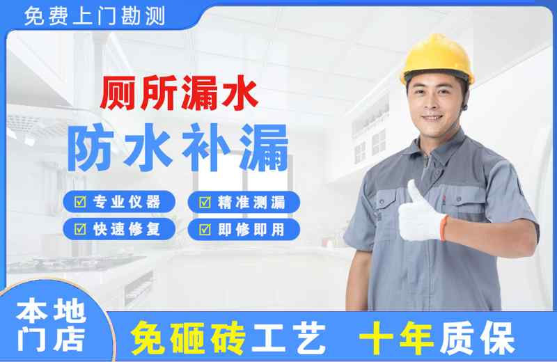 北关厕所漏水维修